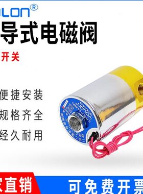 先导式电磁阀DC24V气动二通开关真空控制阀 220V铜铝Q22XD-2L