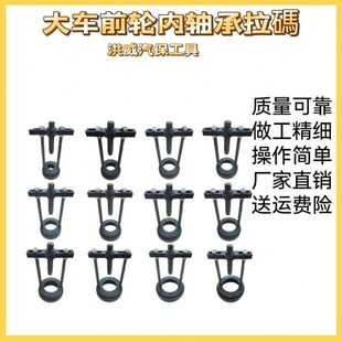 德龙2000前轮内轴承拉码 457轴承拉马斯太尔153拆后轮内轴承 3017