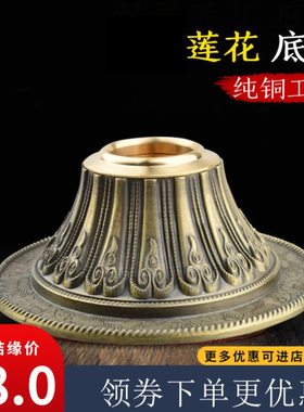 手摇转动轮底座纯铜八吉祥莲花底座摆件莲台手摇转桶筒莲花座金