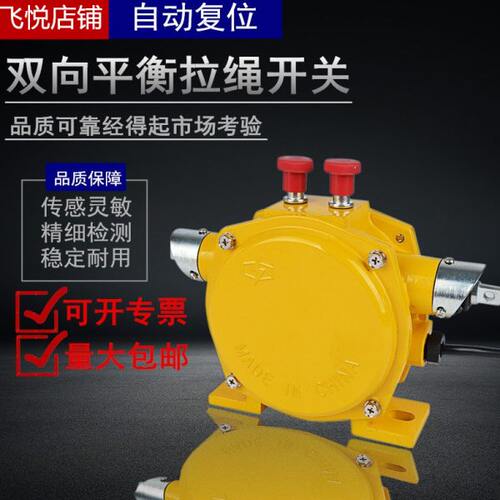双向平衡拉绳开关KLT2-II平衡拉线开关HFKLT2-2急停开关KLT2-I