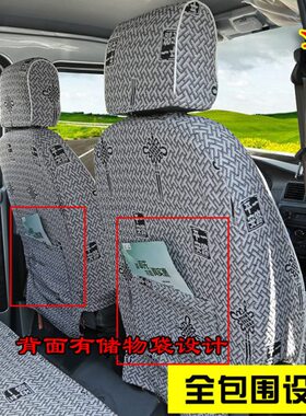 长安星卡s201d201s401sc1022sc1026sc1027新豹黑豹单双排座套布