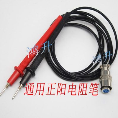 ZY9632正阳电阻笔、HPS2521测试笔４孔５孔电阻笔微内阻测试线