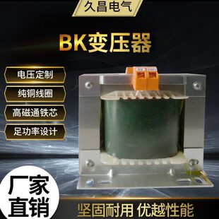 BK-2000VA控制变压器隔离2KVA220转220V380转220机床伺服干式定制