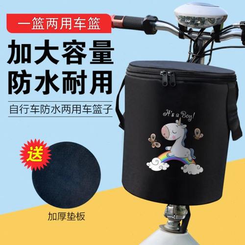 自行车篮子车筐前置蓝子电动车通用车篓帆布折叠车挂包单车菜篮子