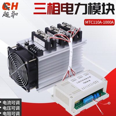 MTC  三相可调电压电力模块   MTC110A-1000A   厂家直销