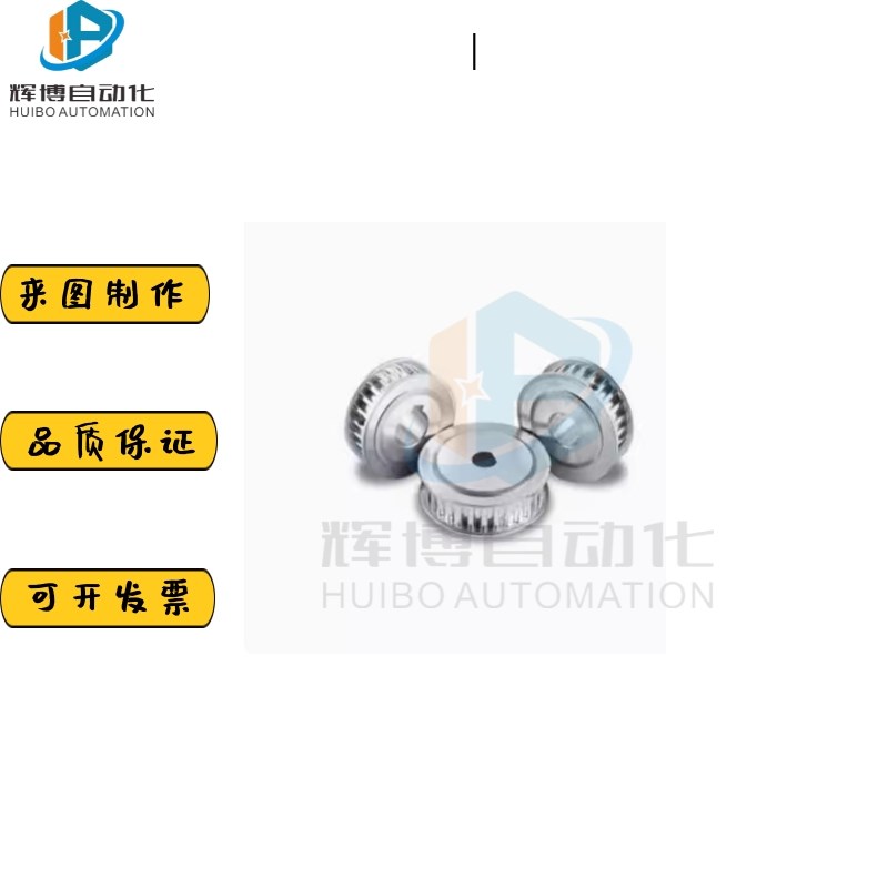 同步轮 怡合达EBJ01/02/03/21/u22/23/41/42/43-S5M100-150-250-2