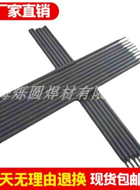 D307 322  337 397 502 507 507Mo 517  D547Mo模具修补耐磨焊条