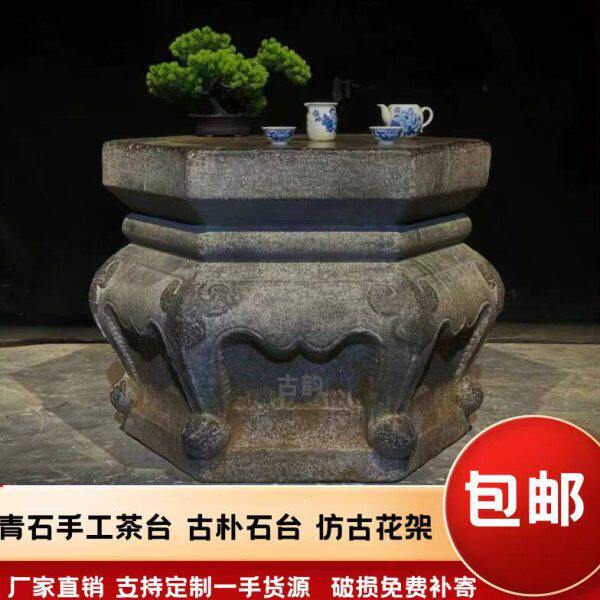 青石茶台复古石桌石凳仿古石刻石台茶桌庭院户外石桌古朴明清摆件