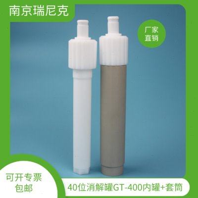 屹尧WX-8000密闭微波消解仪金牛40位GT-400消解罐内罐+外罐