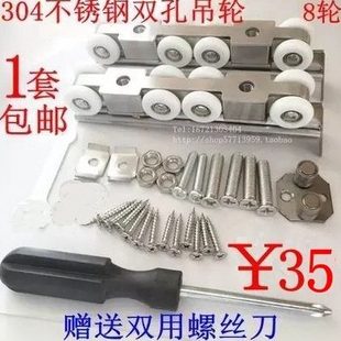 304不锈钢移门吊轮滑轮推拉门吊滑轮移门吊门轮吊轨道滑轮2只价格