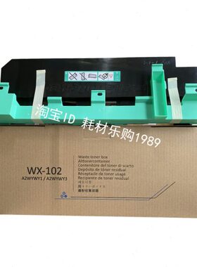适用美能达wx102废粉盒552 652 552e 652e 654 754 654废粉收集瓶