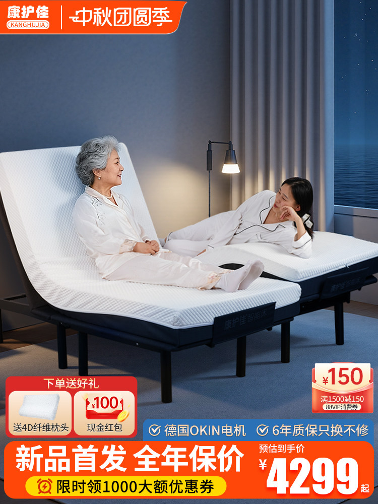 康护佳分体式智能电动床垫适老居家护理多功能升降床老人自动床垫