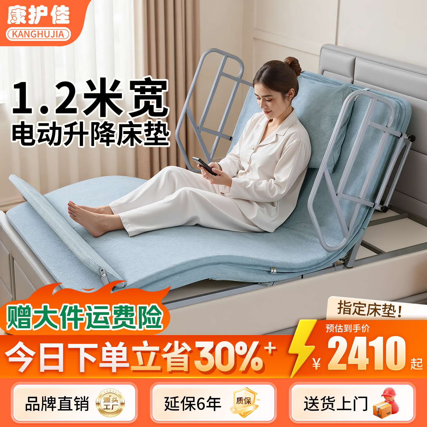 康护佳电动护理床垫起身辅助器