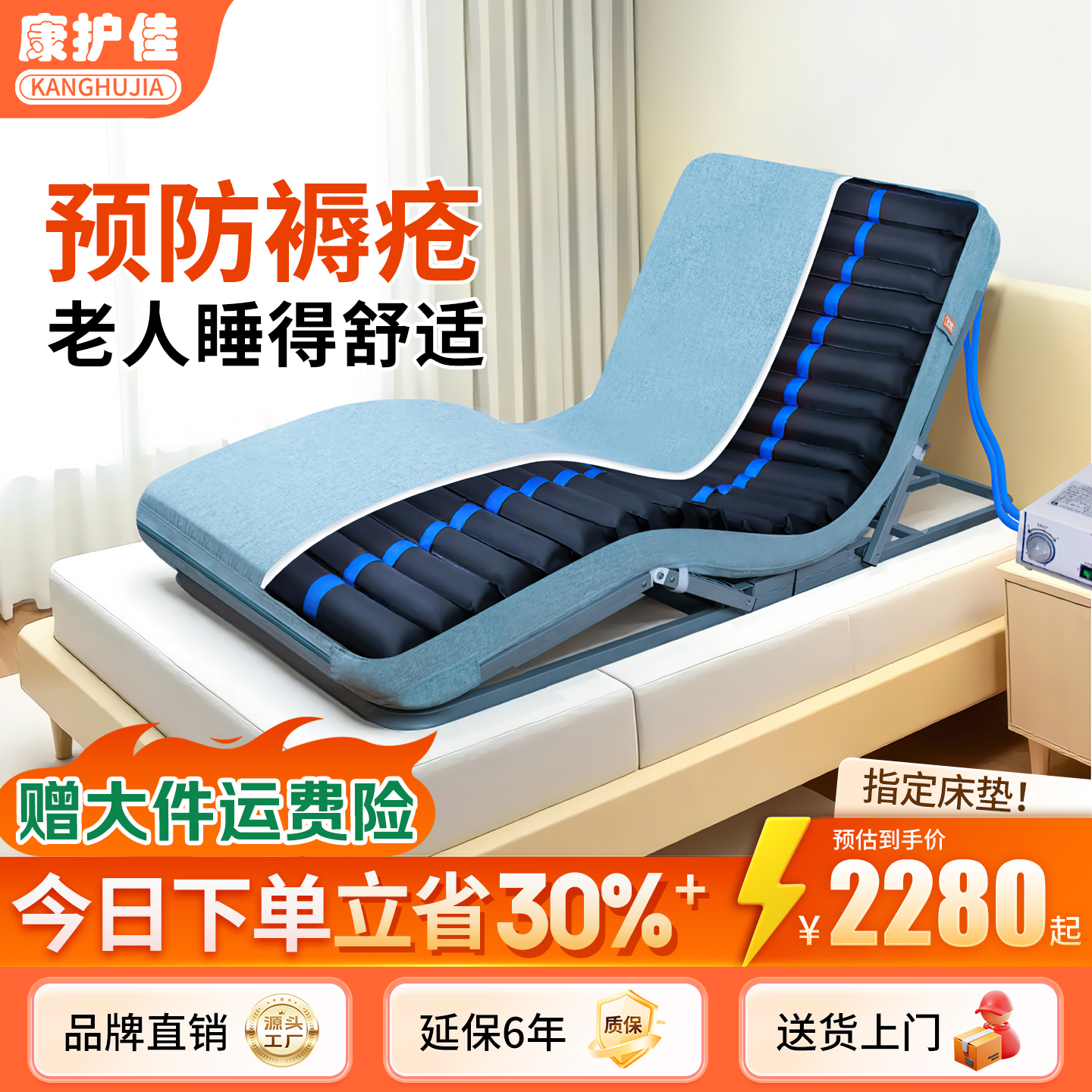 康护佳电动床垫赠防褥疮气床垫