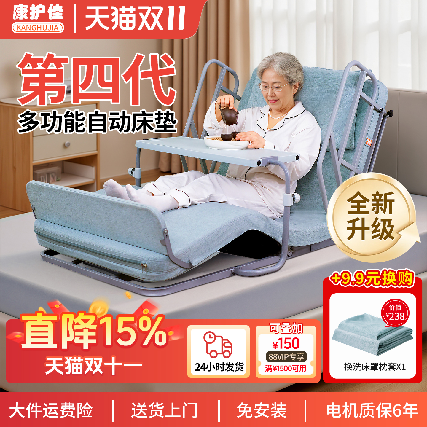 康护佳卧床老人电动护理床垫