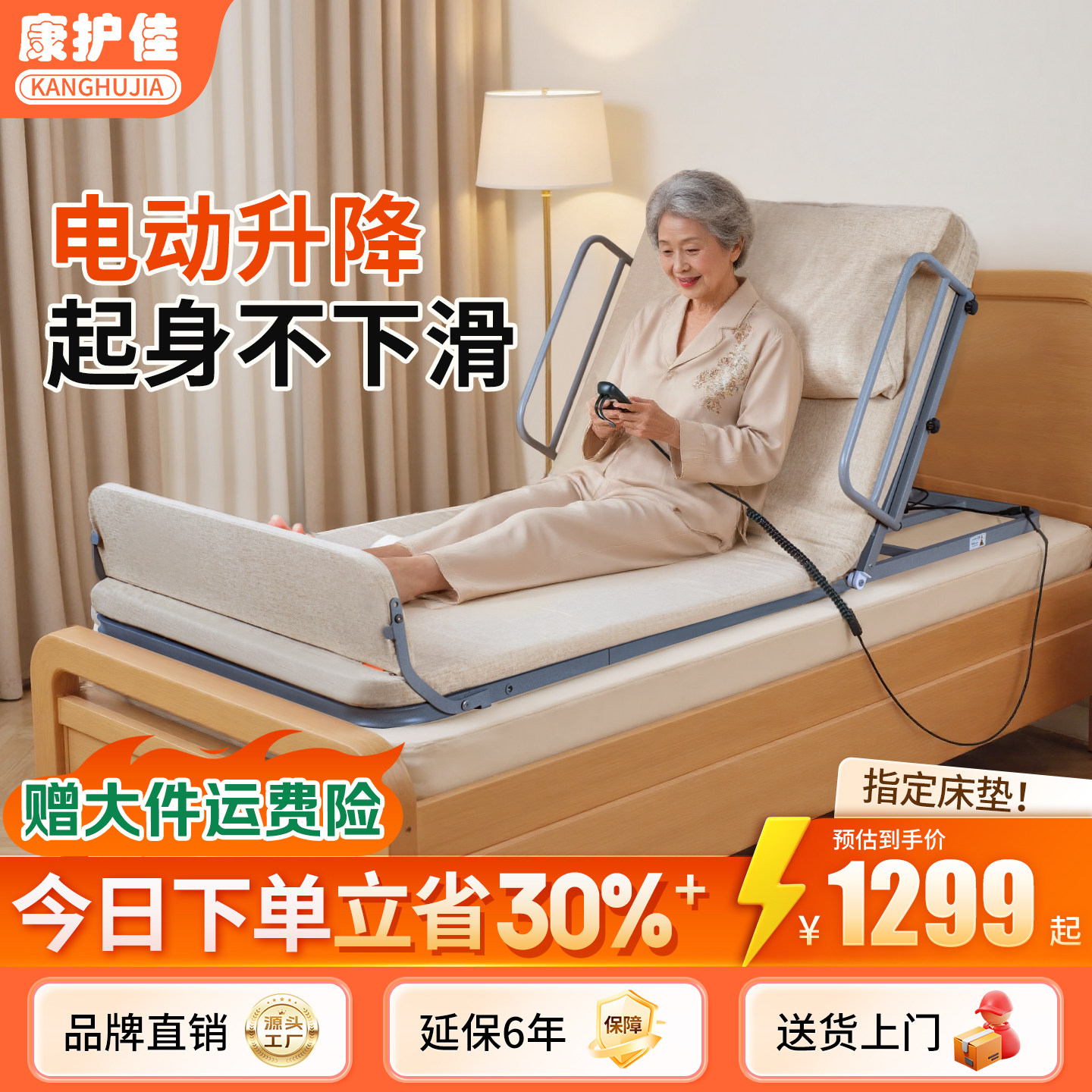 康护佳起身辅助器电动智能床垫图片