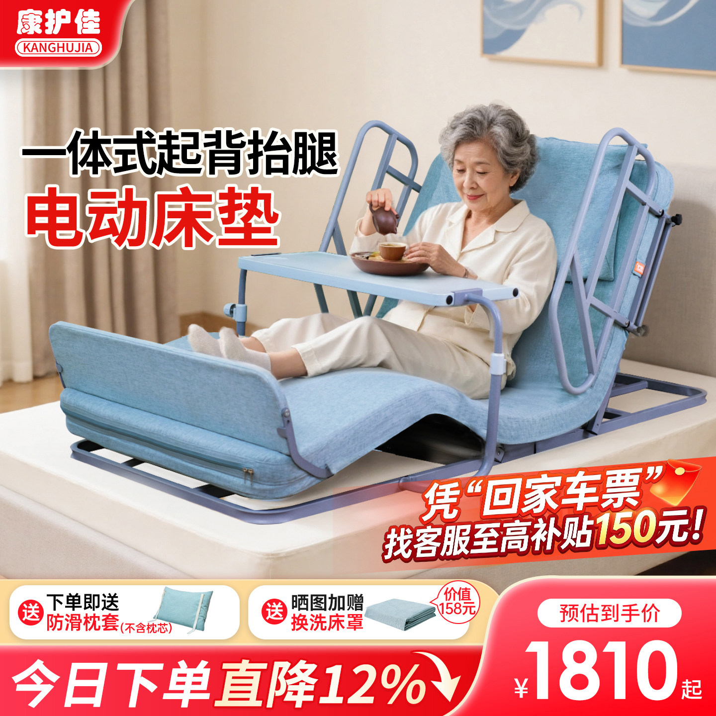 康护佳卧床老人电动升降护理床垫										