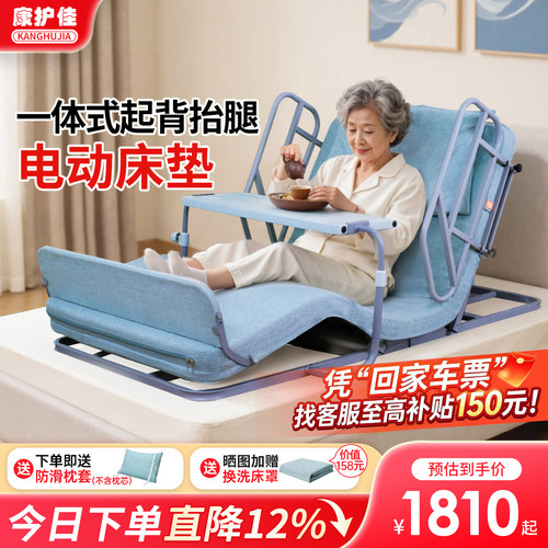 康护佳卧床老人电动升降护理床垫