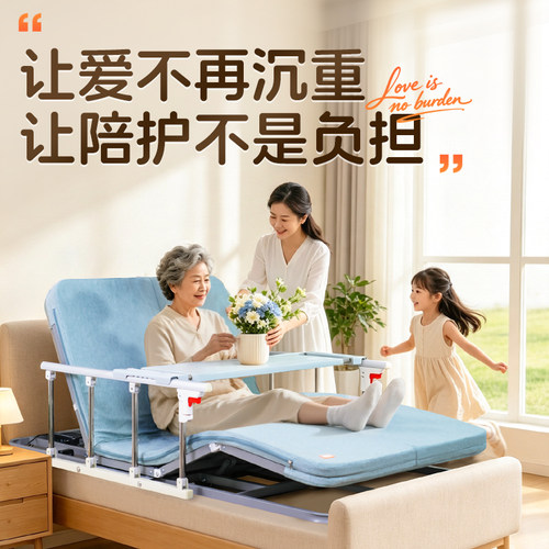 康护佳陪护床垫起身辅助器