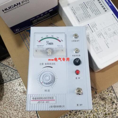 JD1A-40电磁调速器YCT交流电动机励磁控制器220V上海沪昌JD1A-90