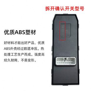 适用北汽威旺M20M30M35电动车窗玻璃升降器开关总成主驾门窗按键