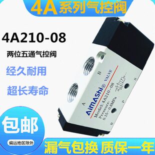 气动气控阀4A210-08 4A220-08单头气阀4A310-10 4A110-06气控阀