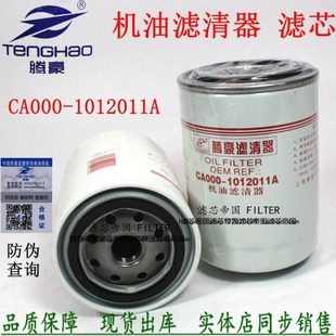 C2115 JX0810机滤芯柴货车机油滤清器Y2108 适配玉CA000 1012011A