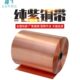 0.1 铜片 铜箔 紫铜带 0.2 铜皮 0.4 0.3 纯紫铜 铜带 0.05 0.5mm
