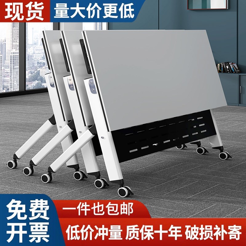 折叠会议桌可移动多功p能会议室拼接长条带轮教育机构培训桌椅组