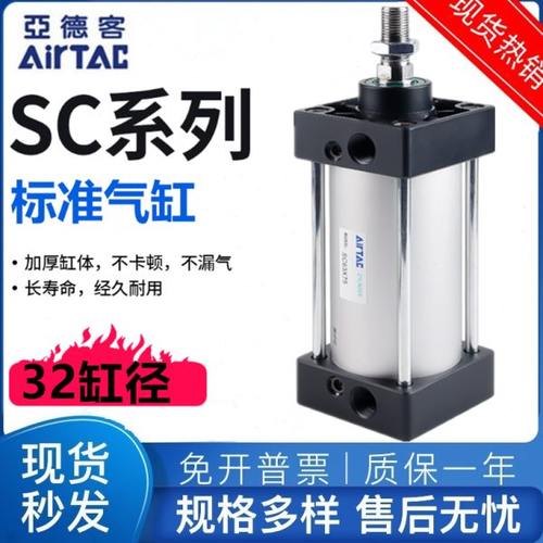 亚德客小型拉杆式气缸SC32X25X50X75X80X100X125X150X175X200X250