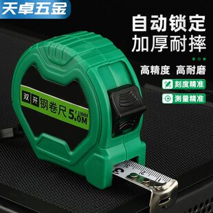 包邮 3米7.5米10米m钢卷尺子高精度耐摔盒尺木工测量工具 5米 卷尺