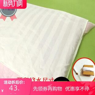 被头前端防脏套巾被横头双人缝在套在被子头上的加长毛巾保护套