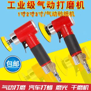 2寸3寸气动打磨机砂纸机抛光汽车美容打蜡小型研磨机木工打磨工具