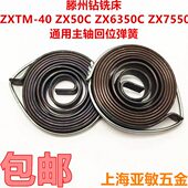 发条弹簧配件 ZX6350钻铣床弹簧 蜗卷弹簧 ZX40 滕州钻铣床ZX50C