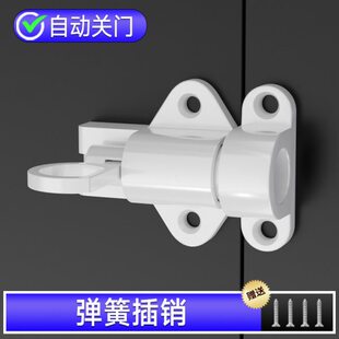 弹簧插销自动门栓插销回弹自关自锁门窗锁扣防盗门锁明装卡扣门扣