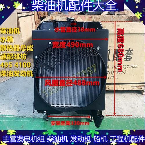 潍坊潍柴495 4100柴油发电机通用 水箱散热器 水冷器总成原厂配件
