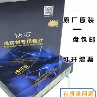 钻石牌钼丝线切割钼丝中走丝钼丝长城钻石0.18mm定尺2000米2400米