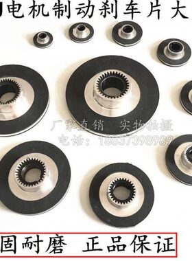 YEJ电机电磁制动器刹车片71/80/90/100/112/132/160摩擦制动片盘