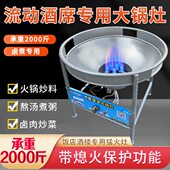 老式 大铁锅专用猛火灶商用流动酒席大锅灶液化气中高压炉煤气灶