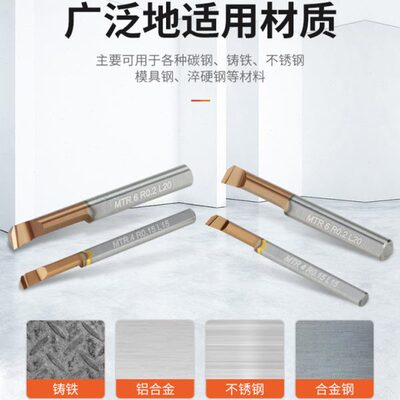 抗震整体合金小孔径内孔镗刀MTR 2 3 4 5 6mm R0.2 L10/15/22