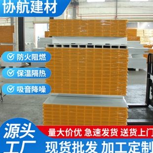 无尘车间隔墙净化板惠州建材厂家 玻镁彩钢板 玻镁夹芯板 A级防火