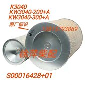 KLB 14g 000 上柴G128发电机组空气滤清器KW3040 K3040 S00016428