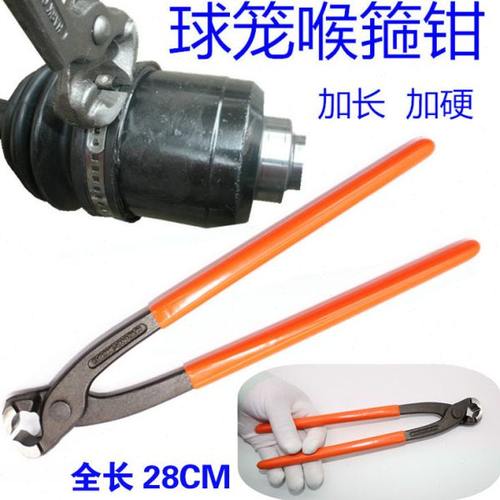 喉箍钳子卡钳 汽车半轴球笼防尘套拆卸工具斜嘴钳球笼卡子 加长