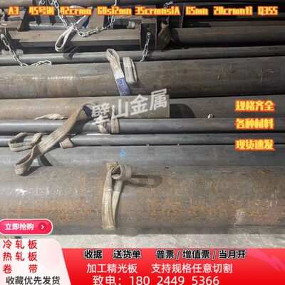 弹簧钢棒 扁钢条钢板60si2mn 65Mn 42crmo 40Cr圆钢GCr15轴承钢棒