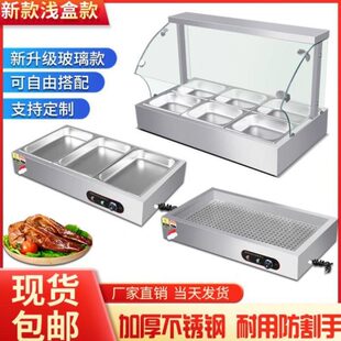 保温台商用加热台式不锈钢快餐保温台玻璃罩低浅型熟食加热售饭台