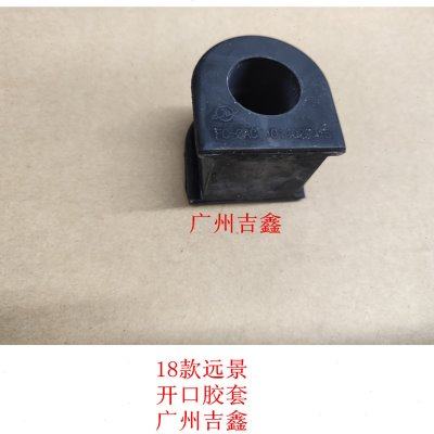 适配吉利18款新远景18款前稳定杆胶套开口胶平衡杆胶套开口胶包邮