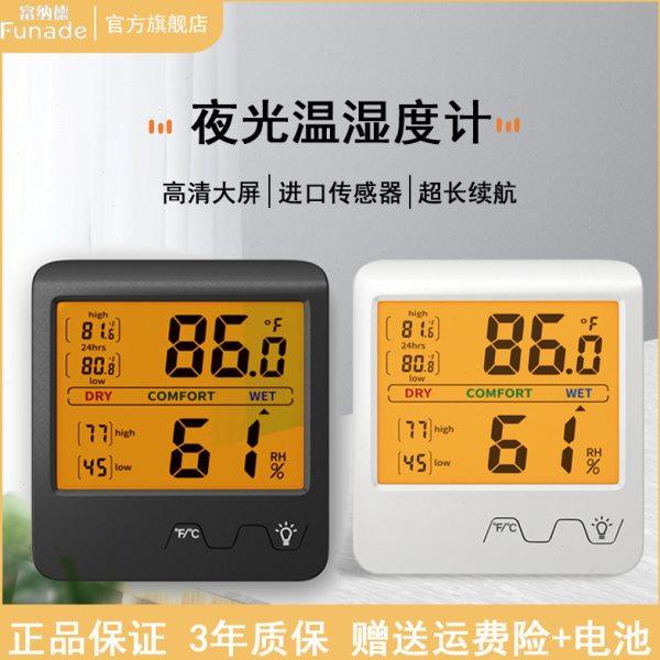 家用精准电子室内温湿度计高精度婴儿房温度湿度表带背光座挂两用,生活电器,电子温湿度计/智能温控器,淘宝优惠券,粉丝福利购,淘宝优惠卷