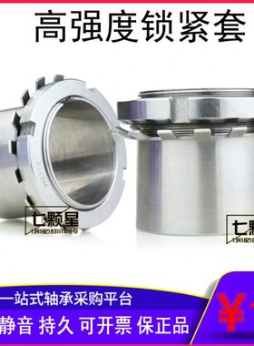 轴承紧定套H2305 2306 2307 2308 2309 2310 2311 2312 2314 2315