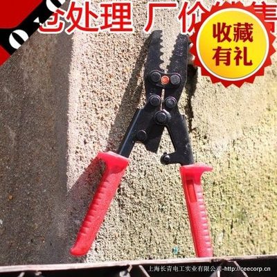 德克 JYJ-V-6 机械压线钳手动电线压电缆钳jyj-v-8  jyj-v-22