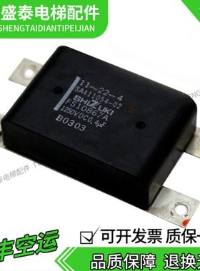 电梯配件/变频器电容/SA411054-02/1250VDC 0.4UF现货实拍热卖
